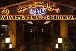 هتل پارسا تهران