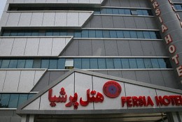 هتل پرشیا ۲ تهران