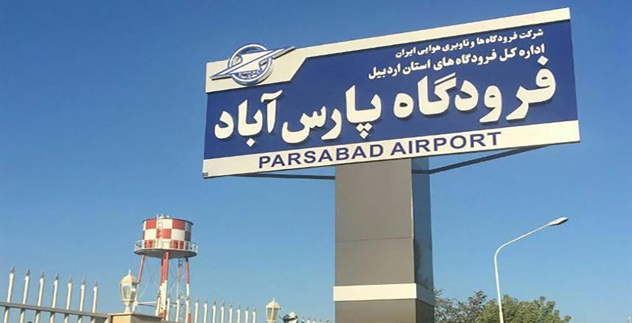 فرودگاه پارس آباد مغان، فرودگاه بین المللی پارس آباد - سامتیک